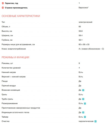 Электрический духовой шкаф Electrolux (Электролюкс) COF6P76BX
