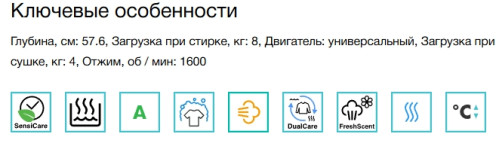 Стиральная машина с сушкой Electrolux (Электролюкс) EW7W2682E