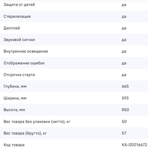 Сушильная машина MAUNFELD (Маунфилд) MFDM1410WH06