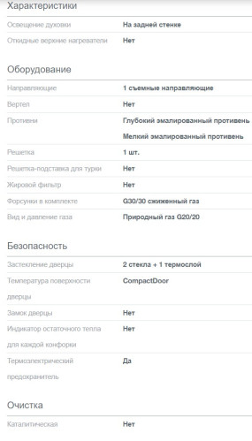 Газовая плита Gorenje (Горенье) GGI5BCLI