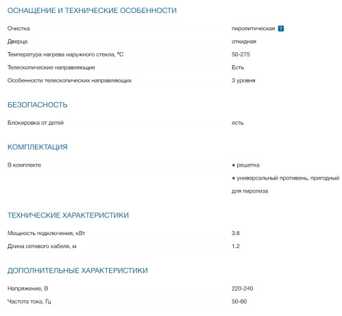 Электрический духовой шкаф Bosch (Бош) HBA573BS1