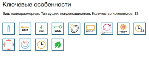 Посудомоечная машина Bosch (Бош) SMS4IKW51Q