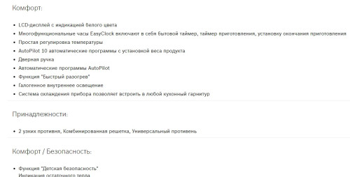 Электрический духовой шкаф Bosch (Бош) HIJ517YS0R