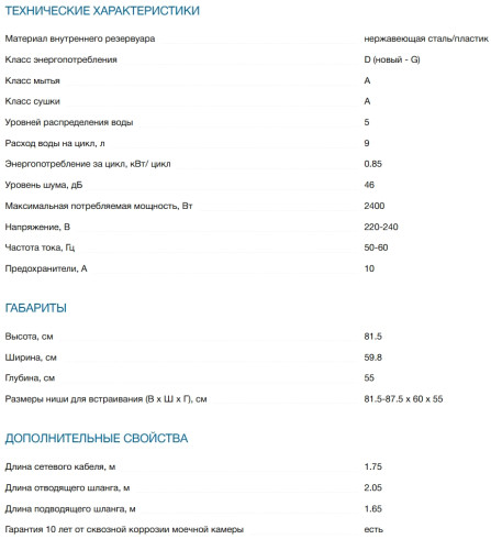 Встраиваемая посудомоечная машина Bosch (Бош) SMV4HVX00E