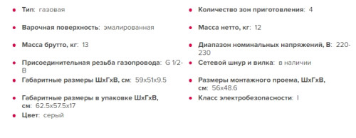 Газовая варочная панель GEFEST (Гефест) СН 1211 К6