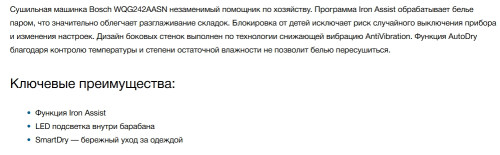 Сушильная машина Bosch (Бош) WQG242AASN