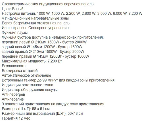 Индукционная варочная панель DeLonghi (ДеЛонги) PIND 40 B