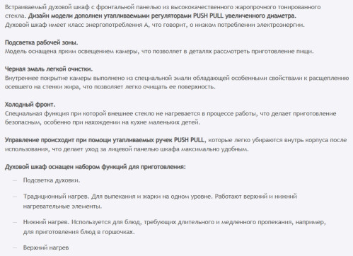 Электрический духовой шкаф HOMSair (ХОМСэйр) OES604BK