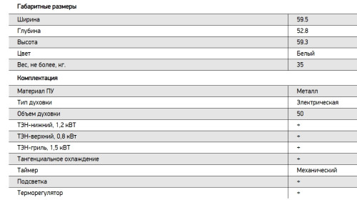 Электрический духовой шкаф DARINA (Дарина) 1U BDE111 701 W