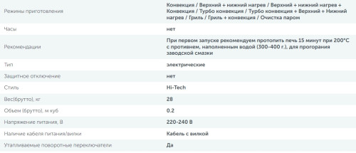 Электрический духовой шкаф Simfer (Симфер) B4EC16022