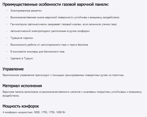 Газовая варочная панель MAUNFELD (Маунфилд) MGHE.64.62W + ВИДЕО О ТОВАРЕ