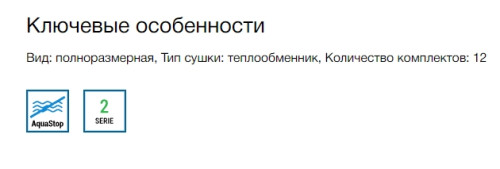 Встраиваемая посудомоечная машина Bosch (Бош) SMV24AX03E