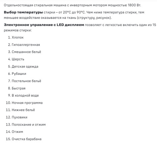 Стиральная машина MAUNFELD (Маунфилд) MFWM128WH053