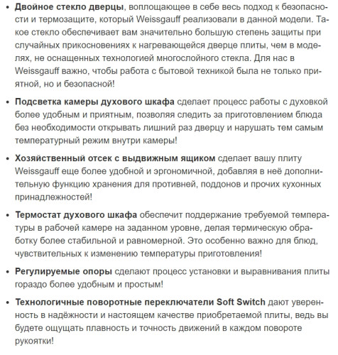 Электрическая плита Weissgauff (Вайсгауф) WES 2V16 SE