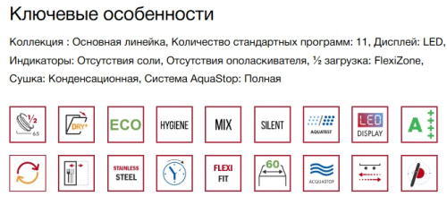 Встраиваемая посудомоечная машина Smeg (Смег) STL5352C