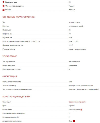 Встраиваемая вытяжка Kuppersberg (Купперсберг) INLINEA 70 BX