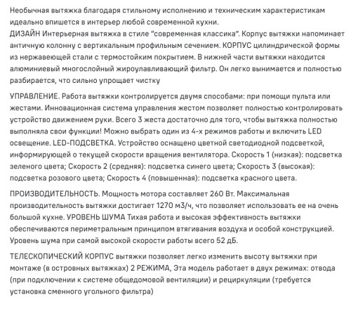 Вытяжка MAUNFELD (Маунфилд) Adelaide 39 Isla золотистый