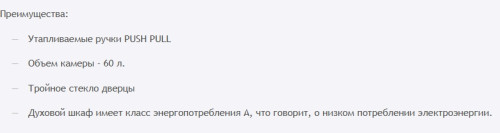 Электрический духовой шкаф HOMSair (ХОМСэйр) OEF606BK