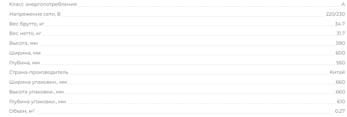 Электрический духовой шкаф MBS DE-609