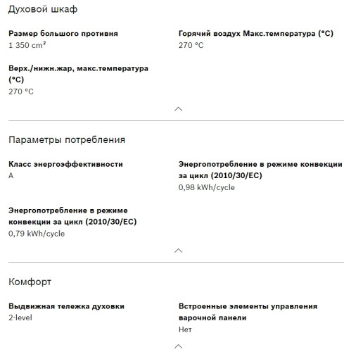 Электрический духовой шкаф Bosch (Бош) HIJS10YB0R