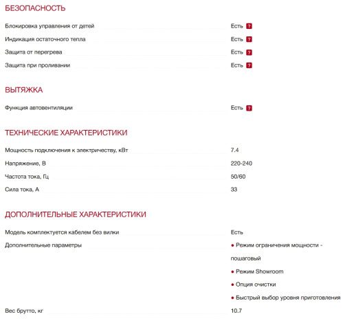 Индукционная варочная панель Smeg (Смег) SI2M5643D1