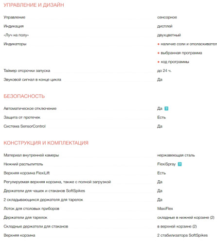 Встраиваемая посудомоечная машина Electrolux (Электролюкс) EEG48300L