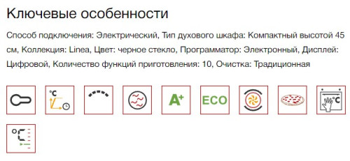 Электрический духовой шкаф Smeg (Смег) SF4101MCNO