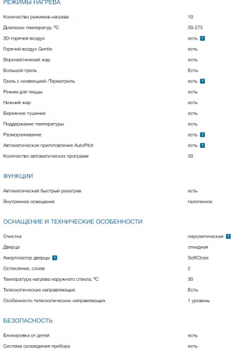 Электрический духовой шкаф Bosch (Бош) HBG5780B0