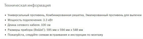 Электрический духовой шкаф Bosch (Бош) HBF534ES0R