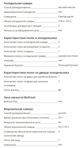 Холодильник Liebherr (Либхер) CUfb 2831
