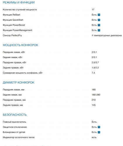 Индукционная варочная панель Bosch (Бош) PIF651HC1E