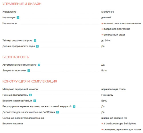 Посудомоечная машина Electrolux (Электролюкс) ESM48310SW