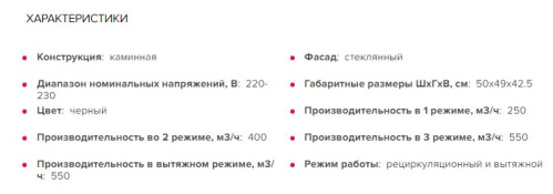 Вытяжка GEFEST (Гефест) ВО 3503 Д2А