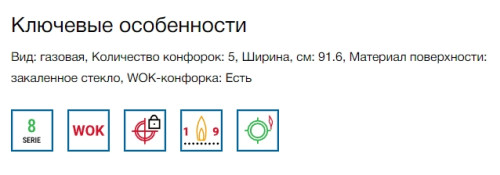 Газовая варочная панель Bosch (Бош) PRS9A6D70M