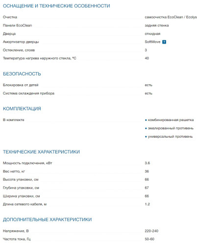 Электрический духовой шкаф Bosch (Бош) HBG655BS1M