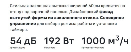 Вытяжка MAUNFELD (Маунфилд) Sky Star Chef 60 бежевый