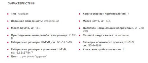 Газовая варочная панель GEFEST (Гефест) СВН 2230 К47