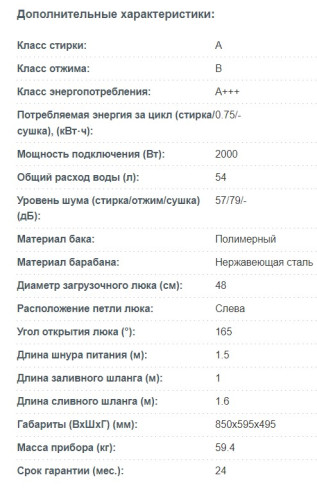 Стиральная машина Korting (Кёртинг) KWM 49IT1470