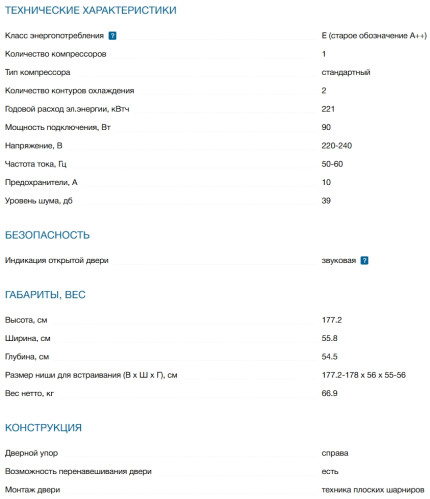 Встраиваемый холодильник Bosch (Бош) KIN86AF3M8
