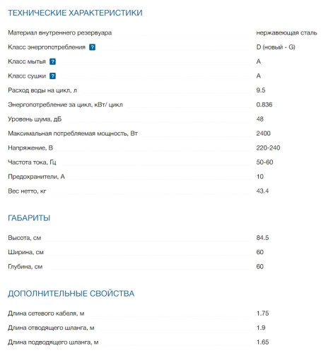 Посудомоечная машина Bosch (Бош) SMS44DW01T
