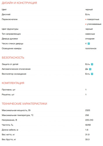 Электрический духовой шкаф Electrolux (Электролюкс) KOFDP46BK