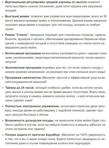 Встраиваемая посудомоечная машина Weissgauff (Вайсгауф) BDW 6038 D Inverter Autoopen