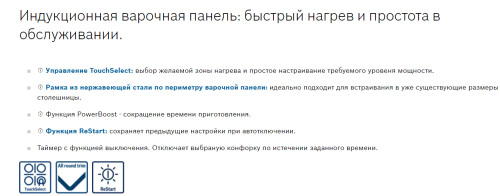 Индукционная варочная панель Bosch (Бош) PUE64RBB5E