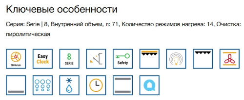 Электрический духовой шкаф Bosch (Бош) HBG7741W1