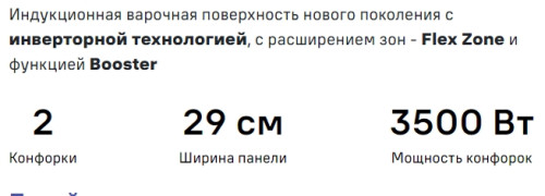 Индукционная варочная панель MAUNFELD CVI292S2FBK Inverter