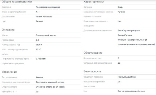 Посудомоечная машина Gorenje (Горенье) GS531E10W