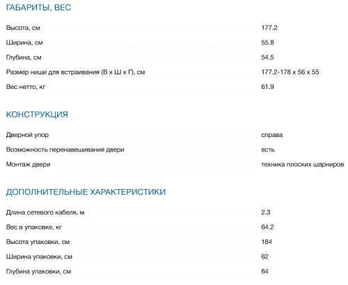 Встраиваемый холодильник Bosch (Бош) KIR 81 AFE0