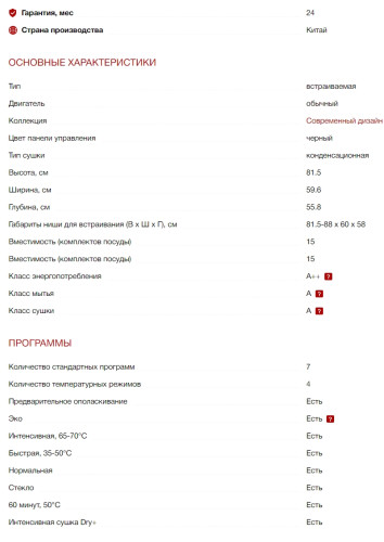 Встраиваемая посудомоечная машина Kuppersberg (Купперсберг) GS 6057