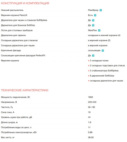 Встраиваемая посудомоечная машина Electrolux (Электролюкс) KEMB9310L
