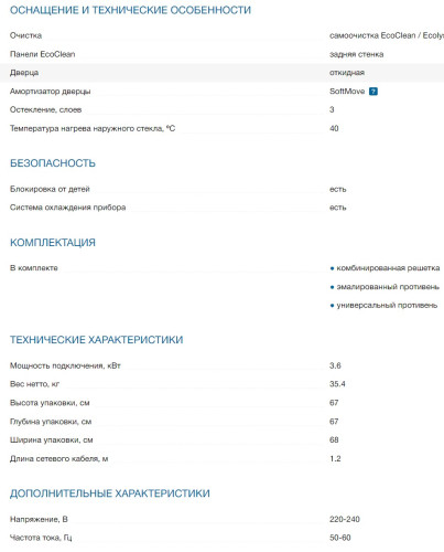 Электрический духовой шкаф Bosch (Бош) HBG635BB1